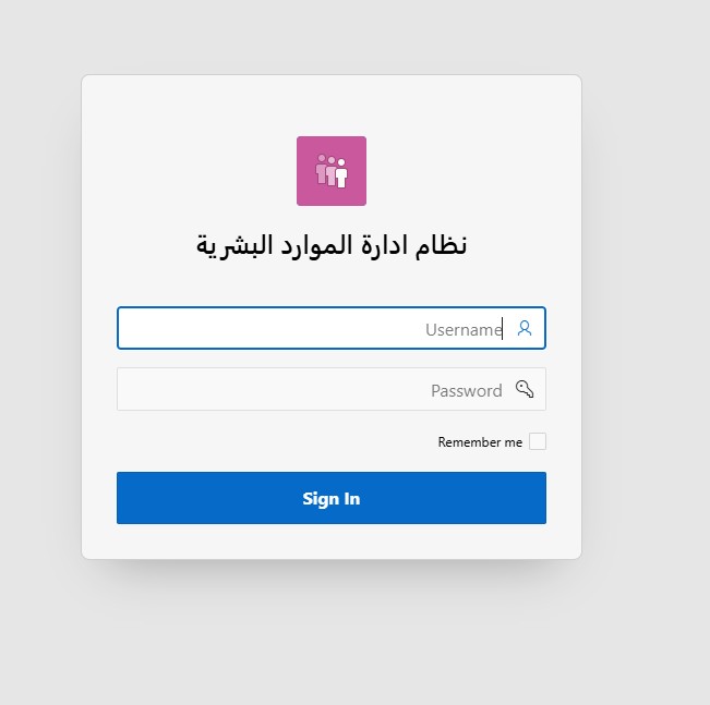 لوحة إدارة الموظفين