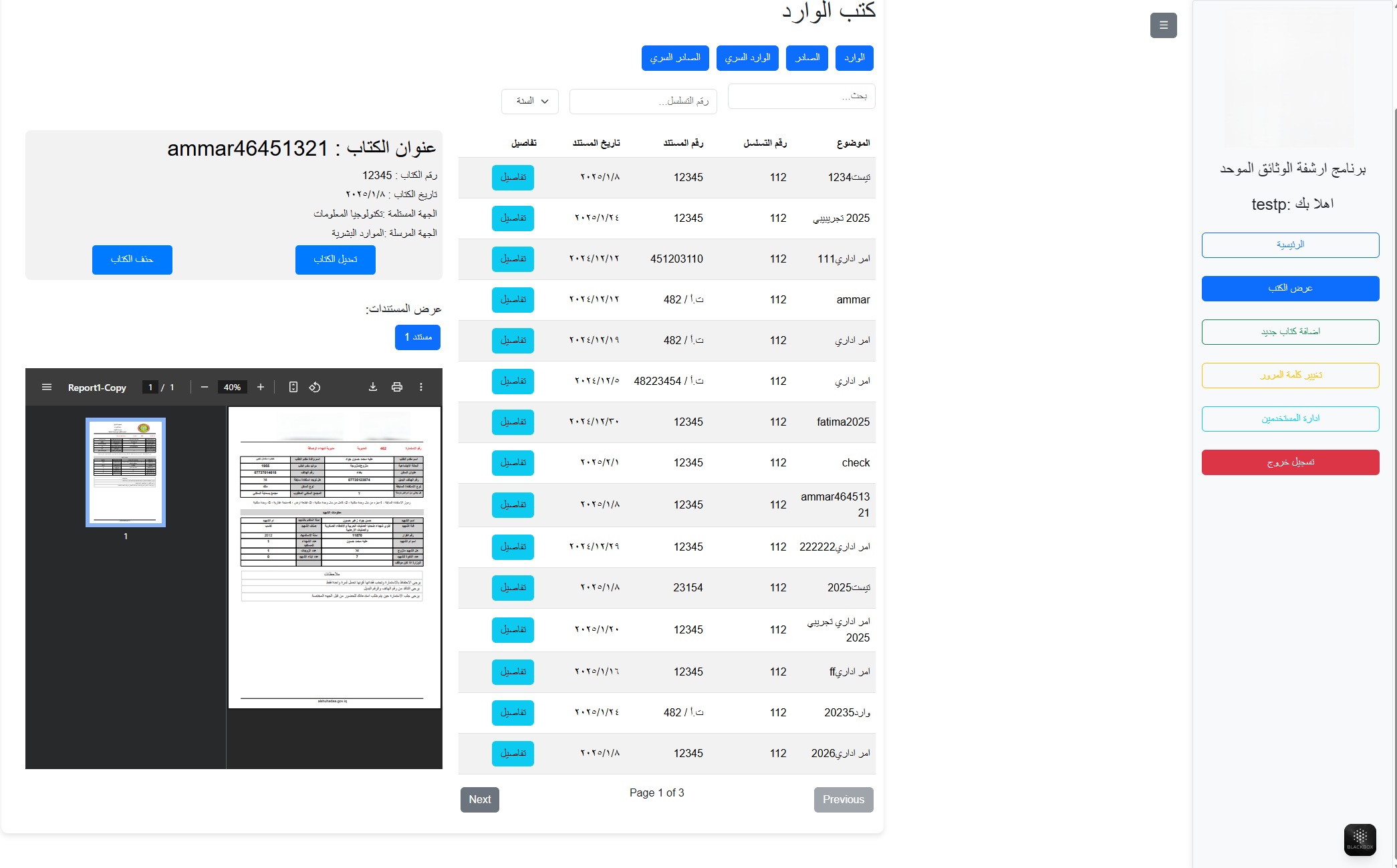 نموذج PDF