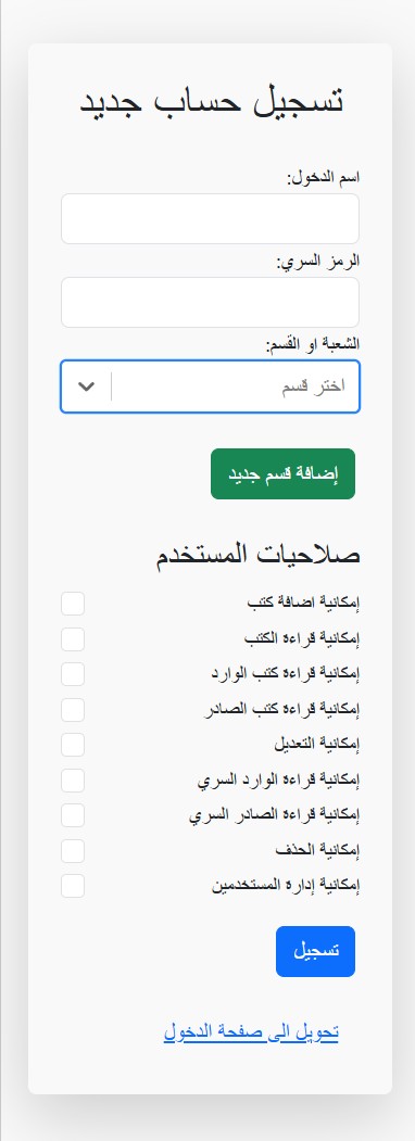 صفحة التسجيل
